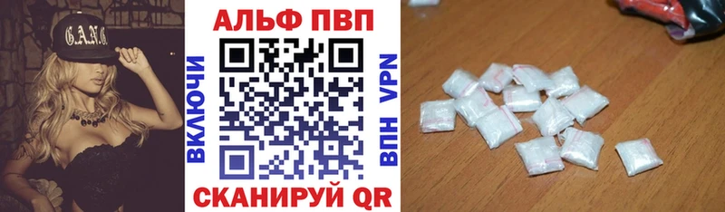 Alpha PVP кристаллы Алдан