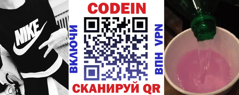 Codein Purple Drank  Алдан 