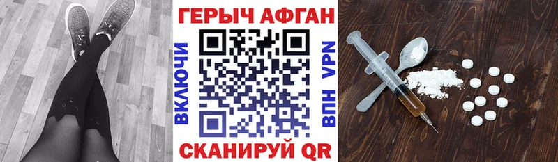 Героин Афган МЕГА как зайти Алдан купить