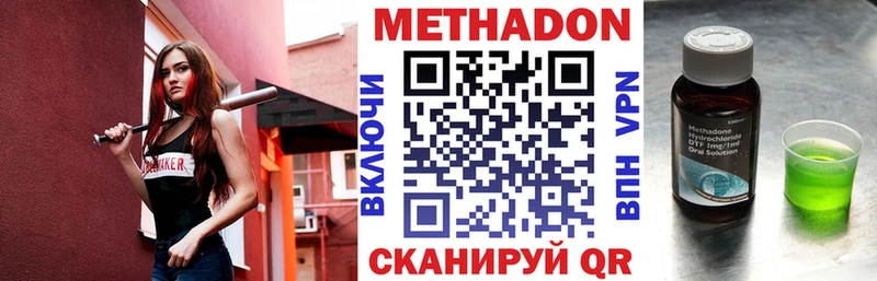 купить  цена  Алдан  Метадон VHQ 
