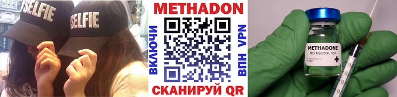 Метадон methadone Алдан